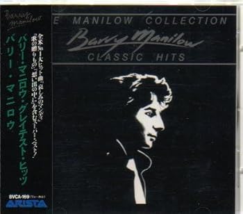 【中古】(良い)グレイテスト・ヒッツ