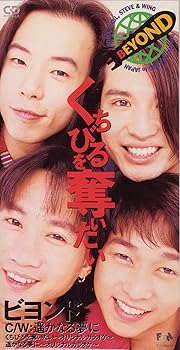 【中古】(良い)くちびるを奪いたい