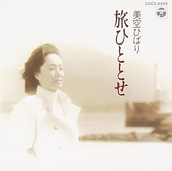 【中古】旅ひととせ