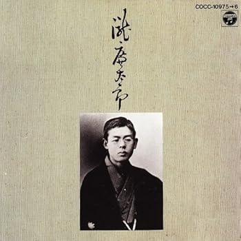 【中古】(似つかわしい)滝廉太郎全曲集 没後90年祝する