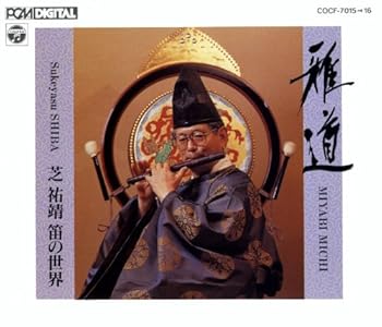 【中古】雅道 TV・オーディオ・カメラ-その他