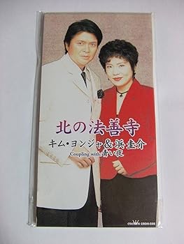 【中古】北の法善寺