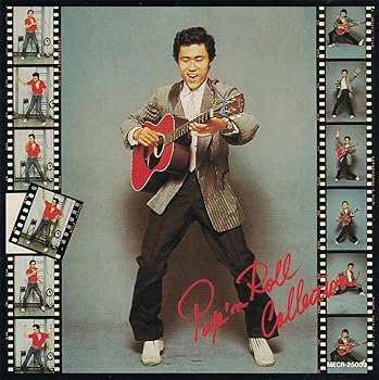 【中古】(好いたらしい)ポップン・ロール・コレクション