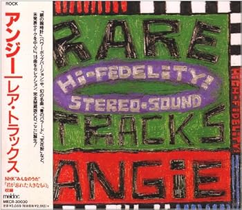 【中古】(良い)レア・トラックス