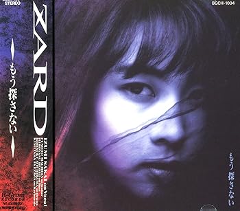 【中古】もう探さない - ZARD