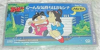 【中古】む～んな気味合いはお浪花節的 TV・オーディオ・カメラ-その他