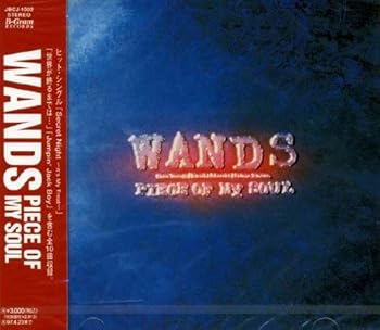 【中古】WANDS | PIECE OF MY SOUL