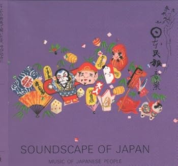 【中古】日本の音風景