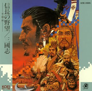 【中古】(良い)「信長の野望 全国版」「三國志」