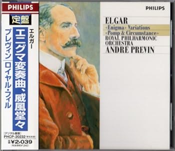 【中古】エルガー:エニグマ変奏曲、威風堂々