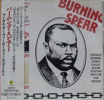 【中古】(良い)マーカス・ガーヴィ~ガーヴィー