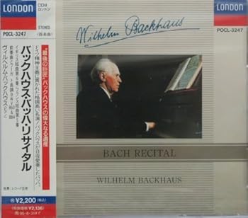 【中古】(良い)バッハ・リサイタル｜ドリエム店