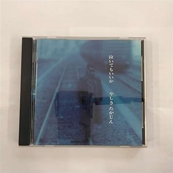 【中古】泣いてもいいか