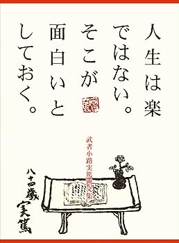 武者小路実篤　肉筆画　林檎のある静物 武者小路実篤 肉筆画 林檎のある静物