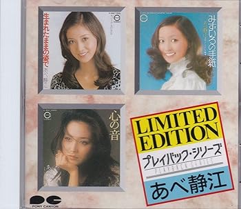 【中古】（良い）プレイバックシリーズ
