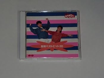 【中古】（良い）NHK「おかあさんといっしょ」最新ベスト・ヒット30｜ドリエム店