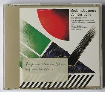 【中古】(良い)現代日本の管弦楽作品集
