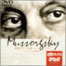 【中古】（良い）NHK DVD名曲アルバム 楽聖たちへの旅「ムソルグスキー ロシアの作曲家たち」