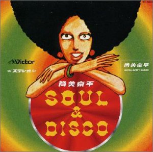 【中古】（良い）筒美京平 ULTLA BEST TRACKS / SOUL & DISCO
