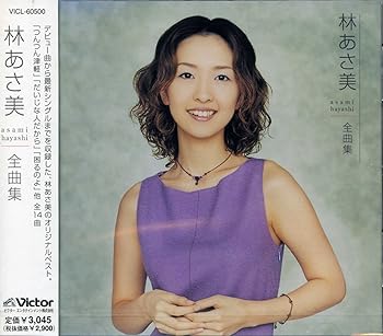 【中古】（良い）全曲集