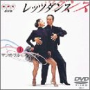 【中古】（良い）NHK DVD レッツダンス(1) マンボ/ブルース/ジルバ