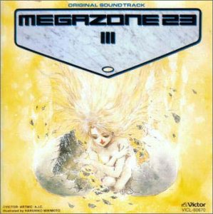 【中古】（良い）メガゾーン23(3) OST