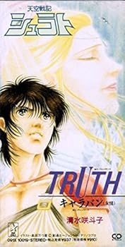 【中古】（良い）TRUTH