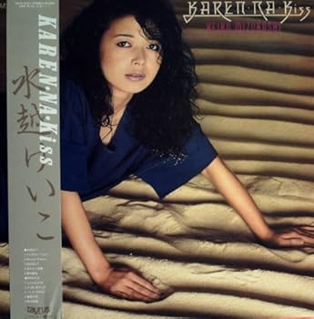 【中古】（良い）KAREN・NA・Kiss