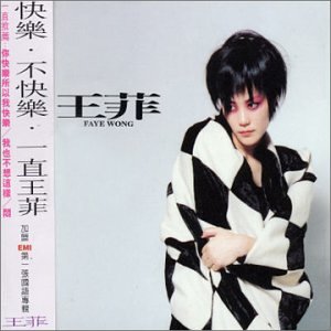 【中古】（良い）Faye Wong