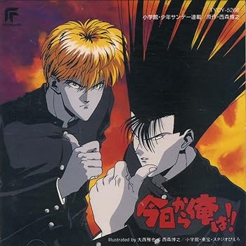【中古】(良い)今日から俺は!!オリジナル・アルバム|ドリエム店