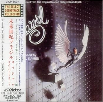 【中古】（良い）未来世紀ブラジル画像