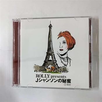 【中古】（良い）ROLLY presents ～Ｊシャンソンの秘蜜