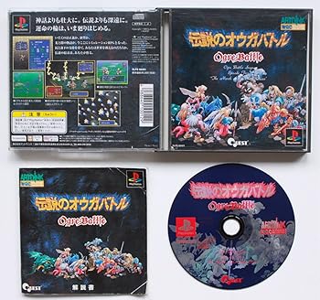 【中古】伝説のオウガバトル - PS