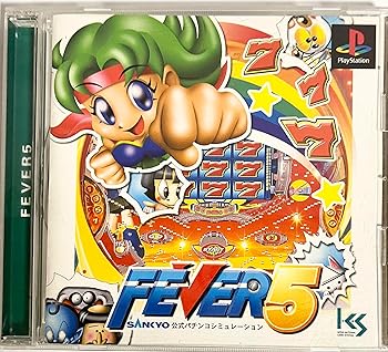 【中古】FEVER5 SANKYO公式パチンコシミュレーション - PS