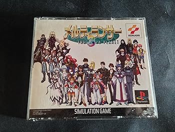 【中古】メルティランサーTHE3rd.PLANET - PS