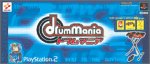 【中古】ドラムマニア