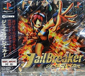 【中古】ジェイルブレイカー - PS
