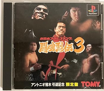 【中古】新日本プロレス闘魂烈伝3 - PS