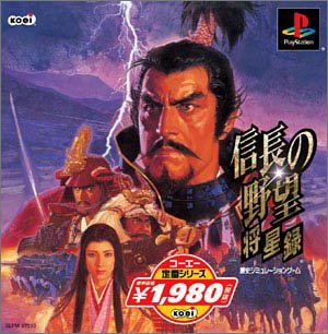 【中古】コーエー定番シリーズ 信長の野望 将星録 - PS
