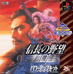 【中古】KOEI The Best 信長の野望 烈風伝 with パワーアップキット - PS|ドリエム店