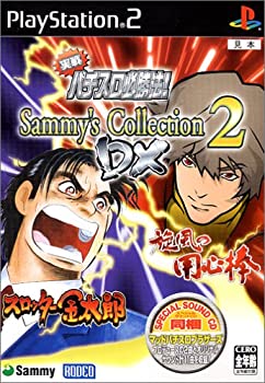【中古】実戦パチスロ必勝法!Sammy Collection2 DX