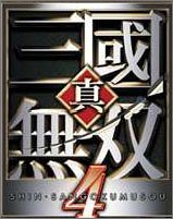 【中古】真・三國無双4 TREASURE BOX - PS2