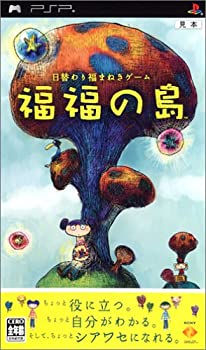 【中古】福福の島 - PSP|ドリエム店