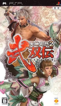 【中古】天地の門2 武双伝 - PSP