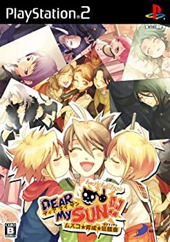 【中古】DEAR My SUN!! ~ムスコ★育成★狂騒曲~(限定版)