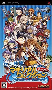 【中古】空の軌跡 マテリアルコレクションポータブル - PSP