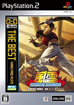 【中古】NEOGEOオンラインコレクション THE BEST 風雲スーパーコンボ