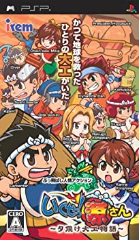 【中古】いくぜっ! 源さん ~夕焼け大工物語~ - PSP|ドリエム店