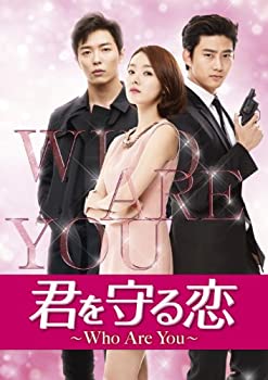 【中古】君を守る恋~Who Are You~ DVD SET1 (140分特典映像Part.1ディスク付き) (初回限定封入特典:豪華トリプルプレゼントキャンペーン応募券)