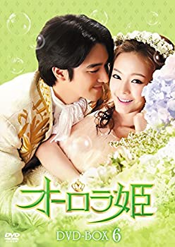 【中古】オーロラ姫 DVD-BOX6